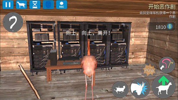 模拟山羊收获日原版