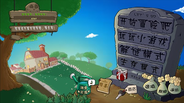 植物大战僵尸神金版