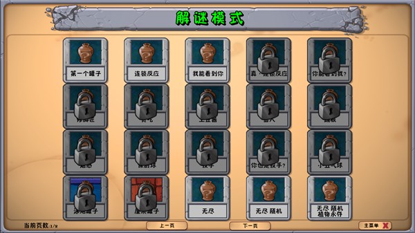 植物大战僵尸神金版