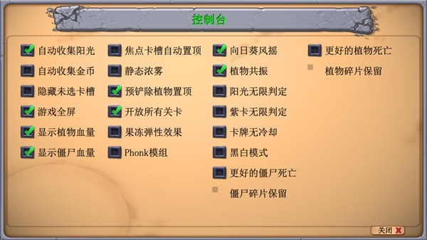 植物大战僵尸神金版