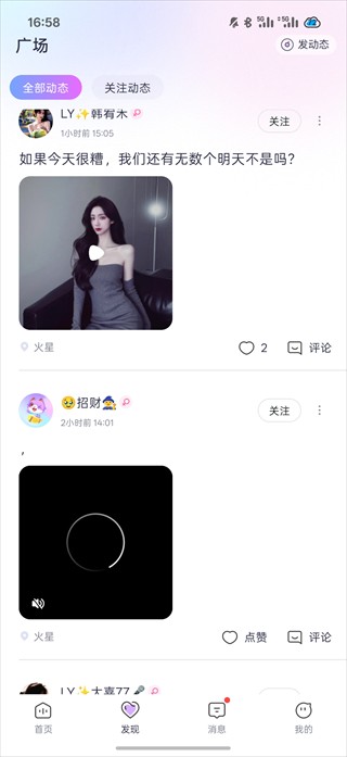 心动热播