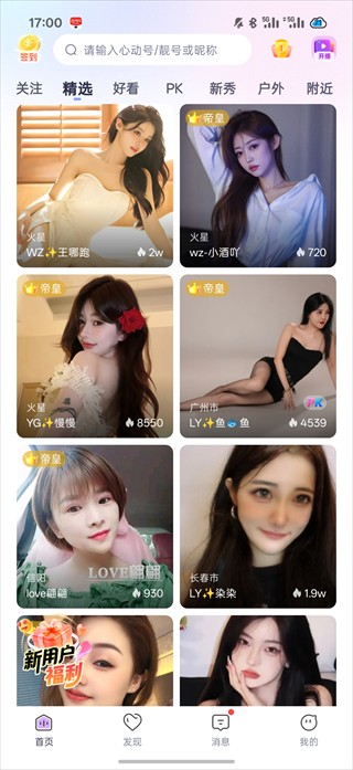 心动热播