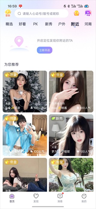 心动热播