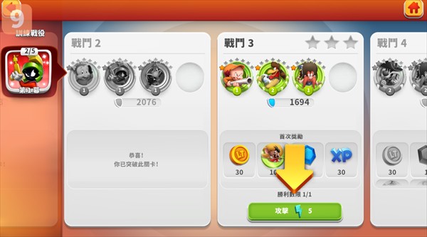 反斗世界
