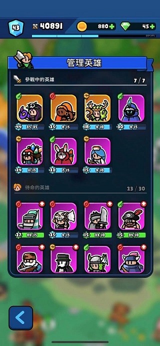 Rumble Heroes