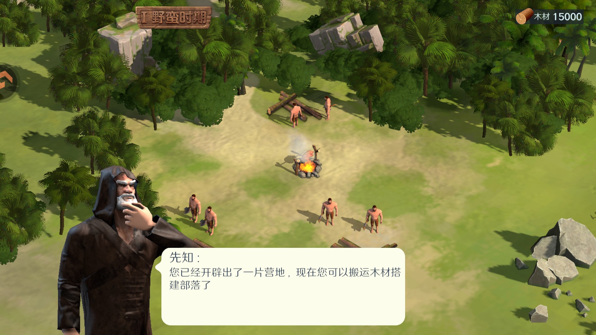 人类纪元崛起