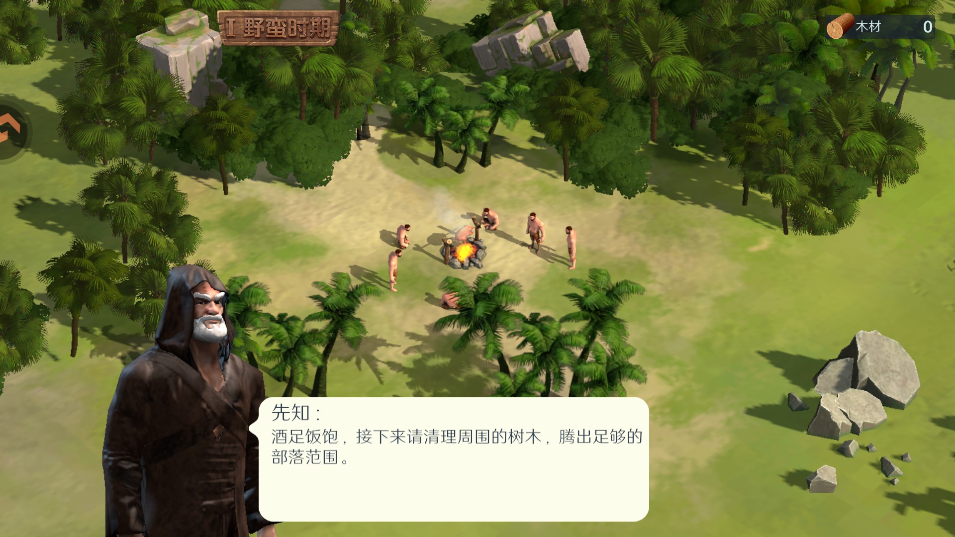 人类纪元崛起