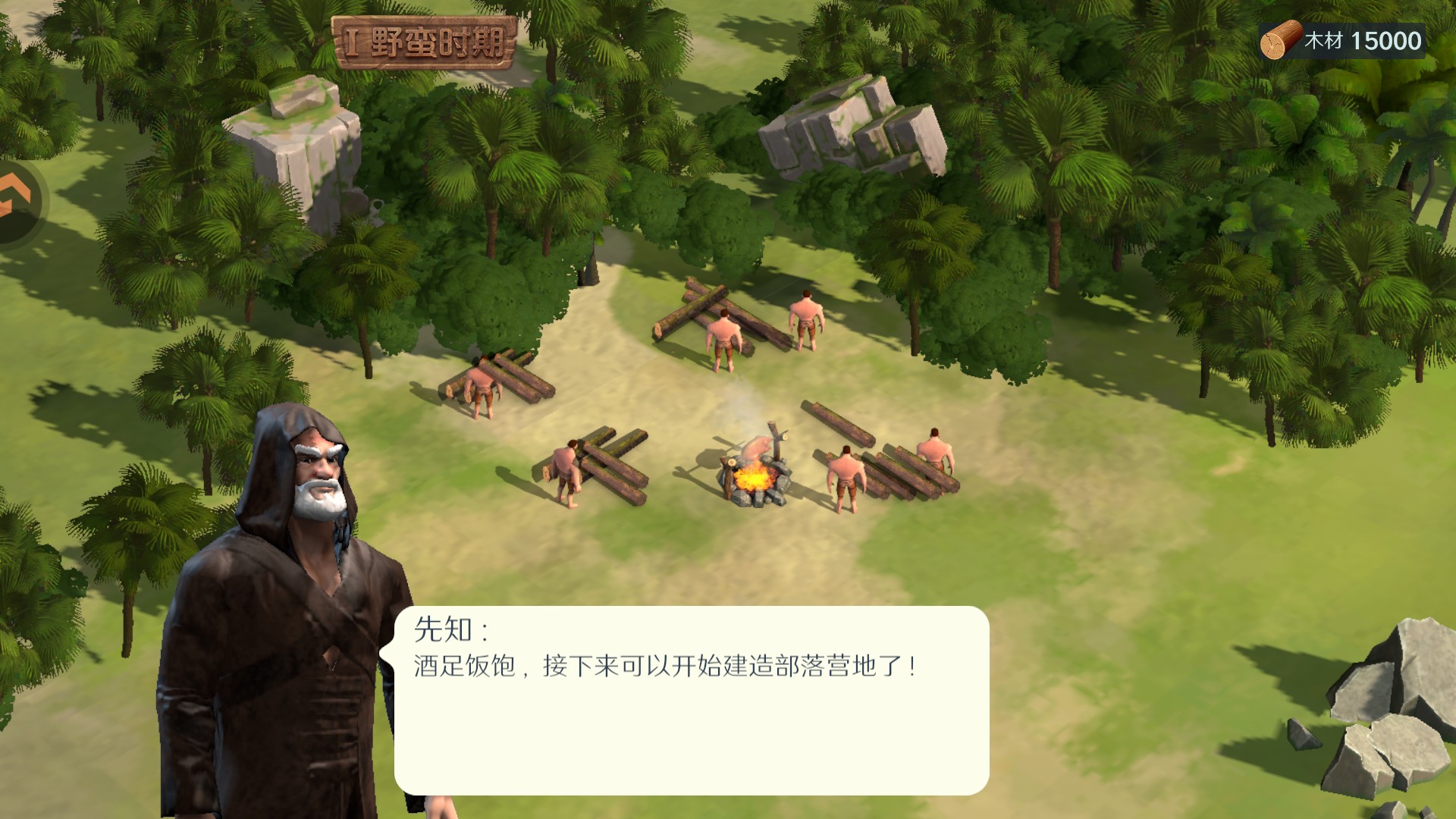 人类纪元崛起