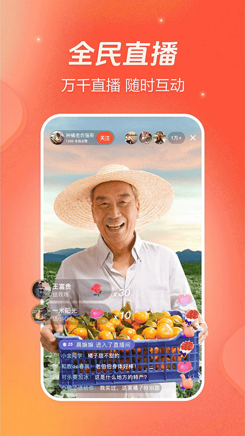 火山小视频极速版