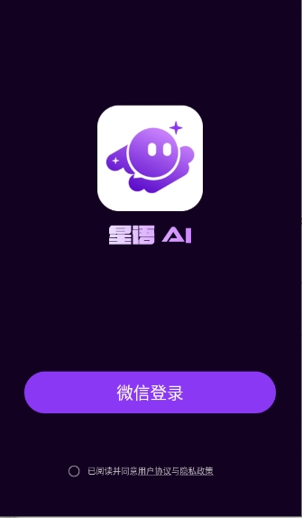 星语AI