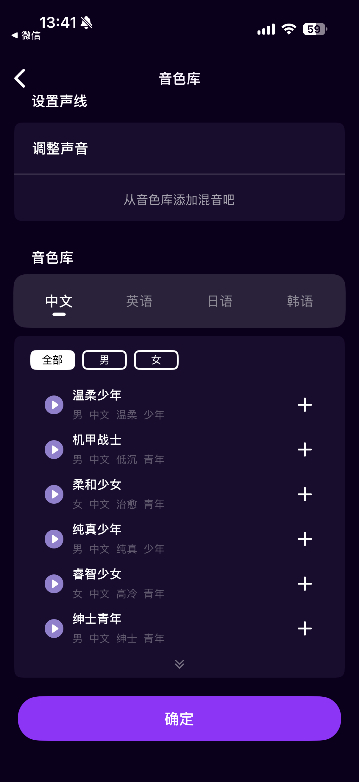 星语AI