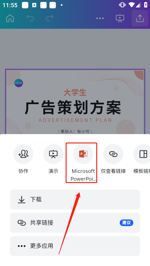 Canva手机版