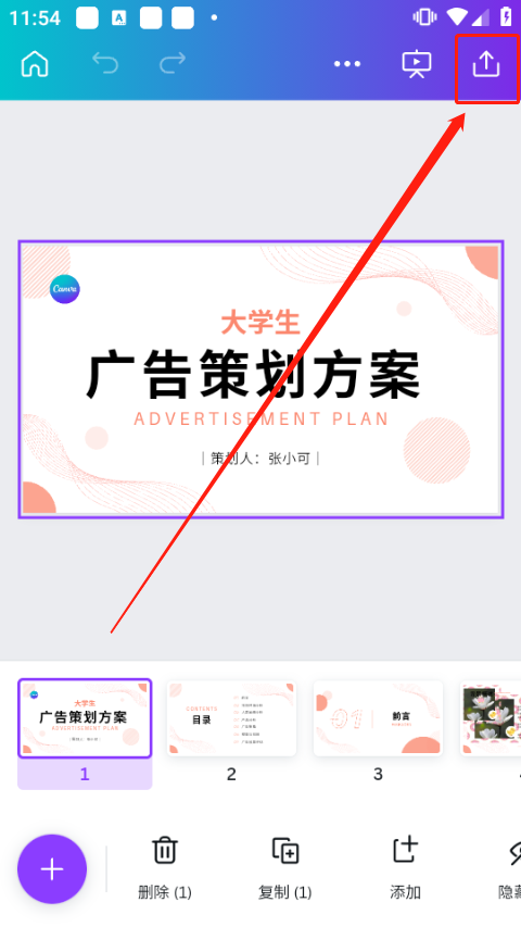 Canva手机版