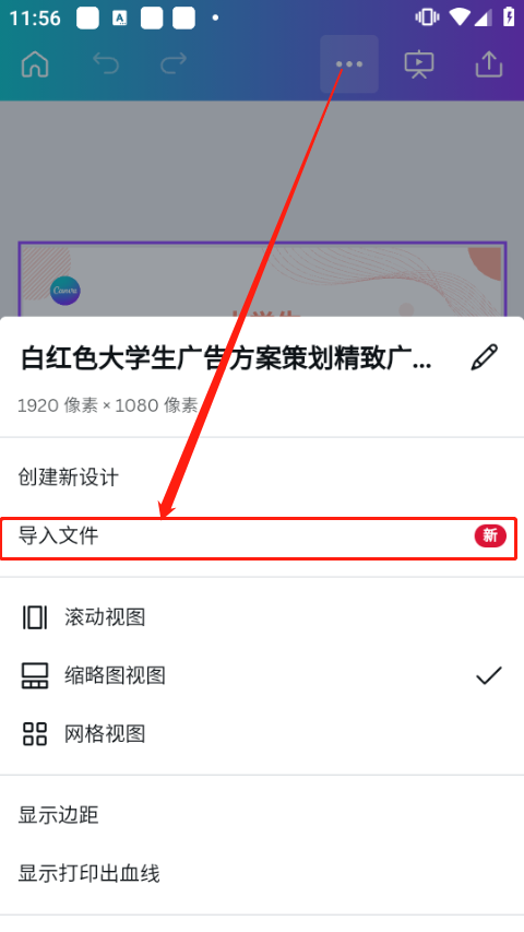 Canva手机版