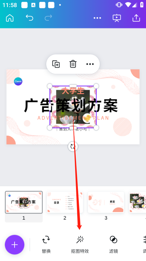 Canva手机版