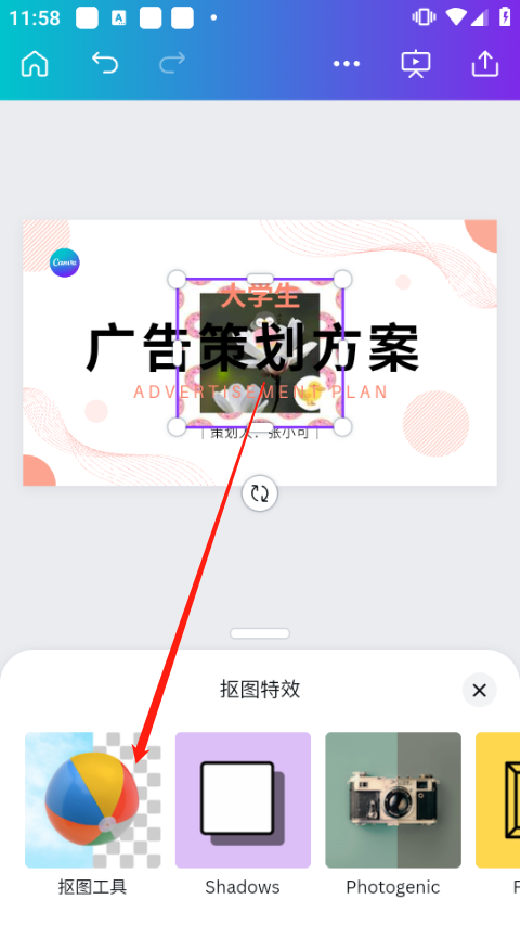 Canva手机版