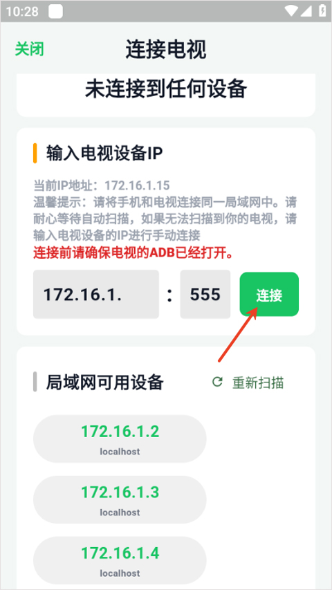 小草助手手机版