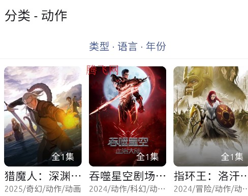 anich软件动漫app Anich动漫动作分类