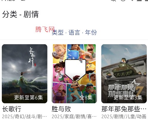 anich软件动漫app Anich动漫剧情分类