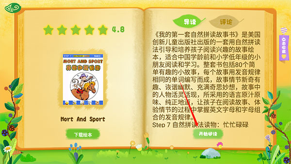 绘本森林