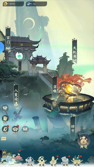 云游山海