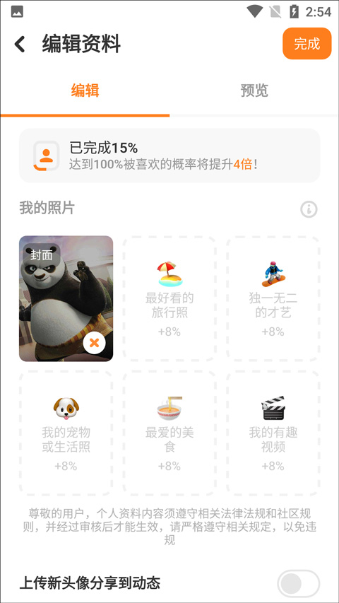 探探社交