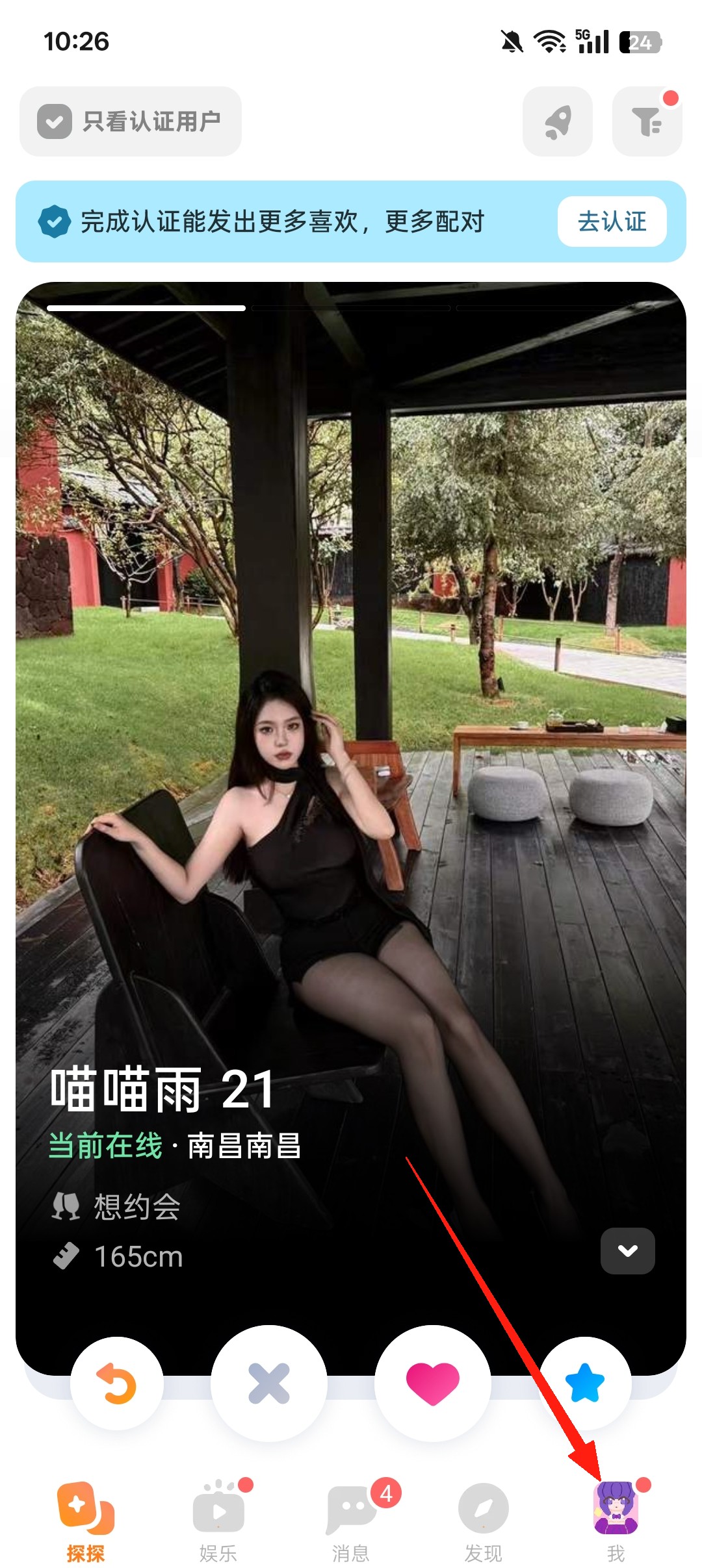 探探社交