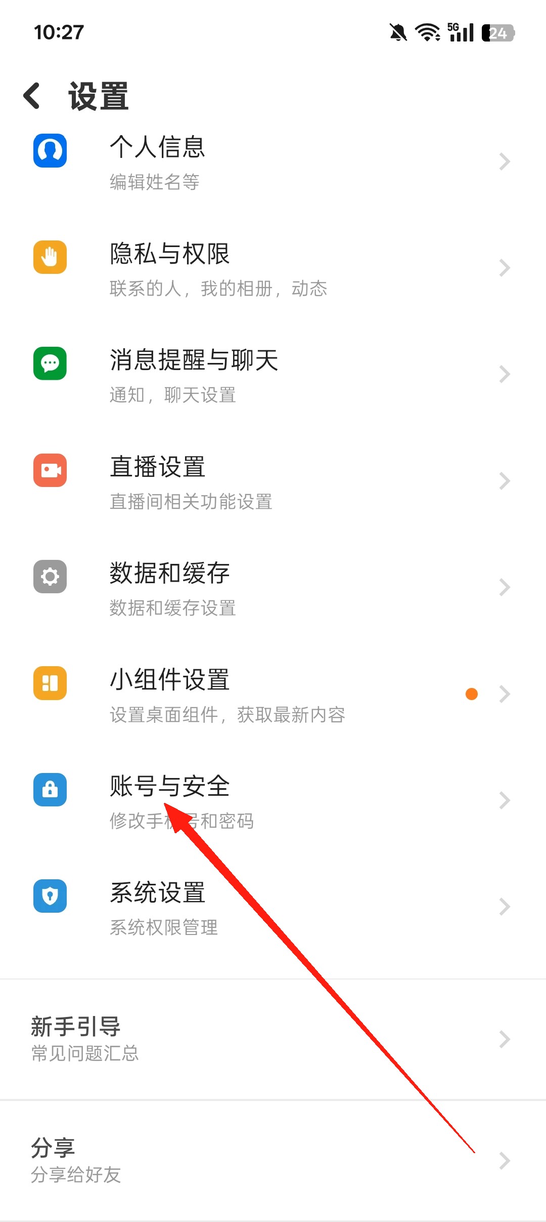 探探社交