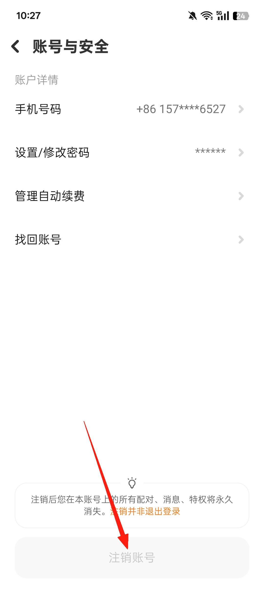 探探社交