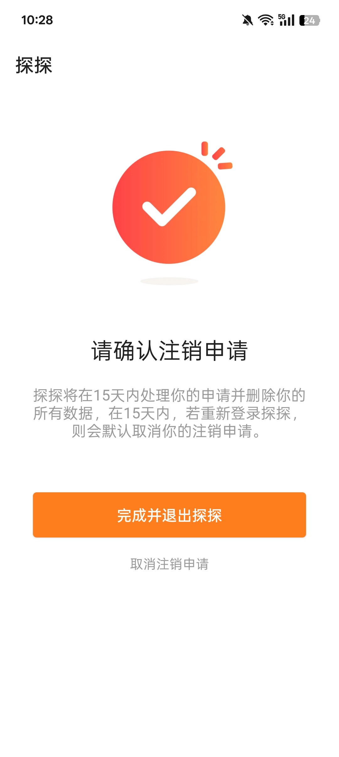 探探社交