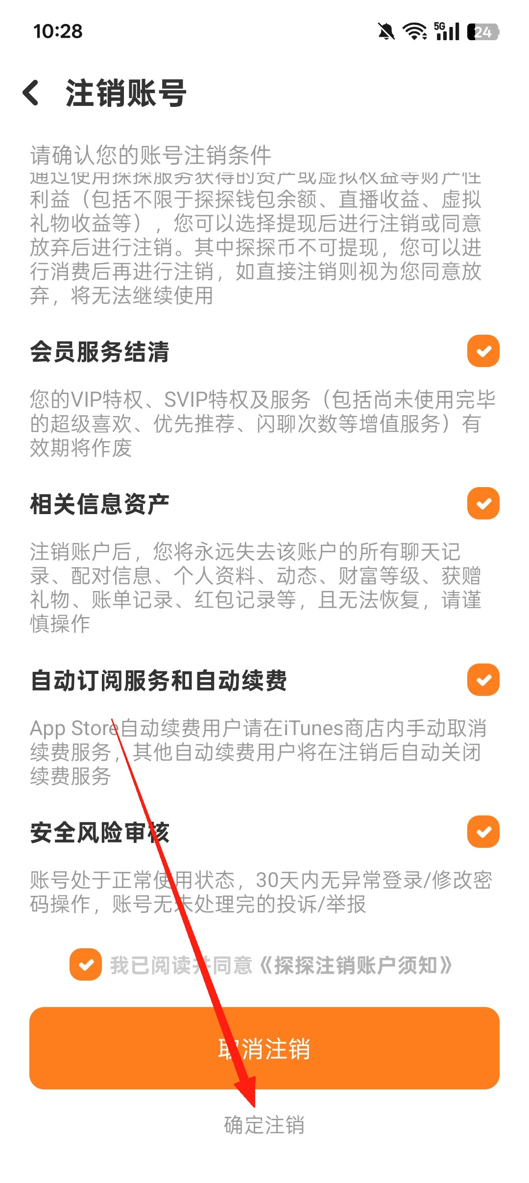 探探社交