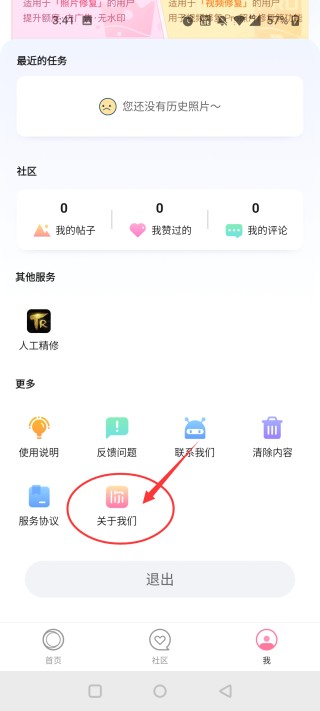 你我当年修图