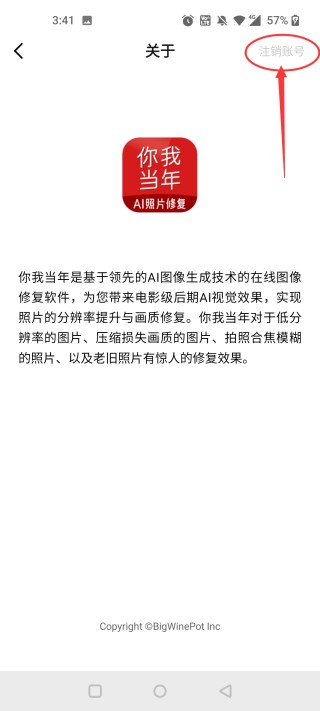 你我当年修图