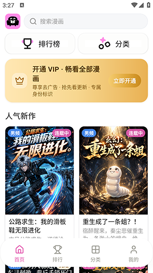 沙发漫画