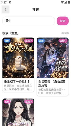 沙发漫画