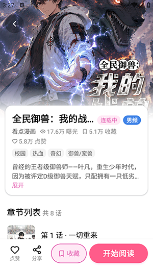 沙发漫画