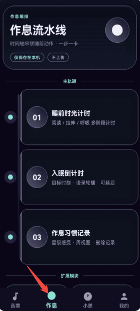 睡宝