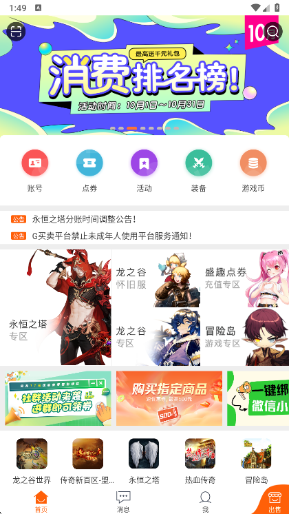 G买卖交易平台