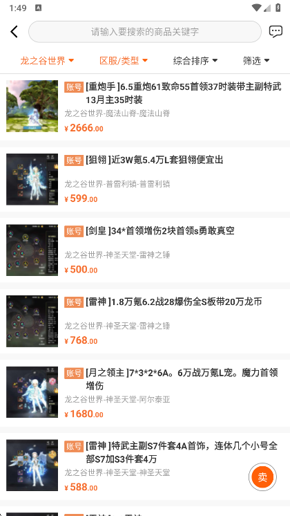 G买卖交易平台