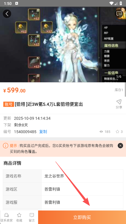 G买卖交易平台