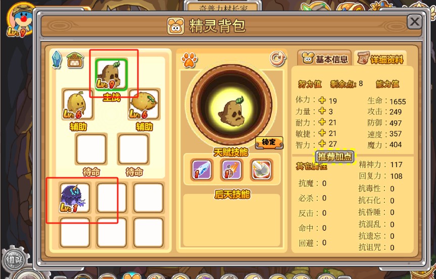 摩尔勇士复兴版