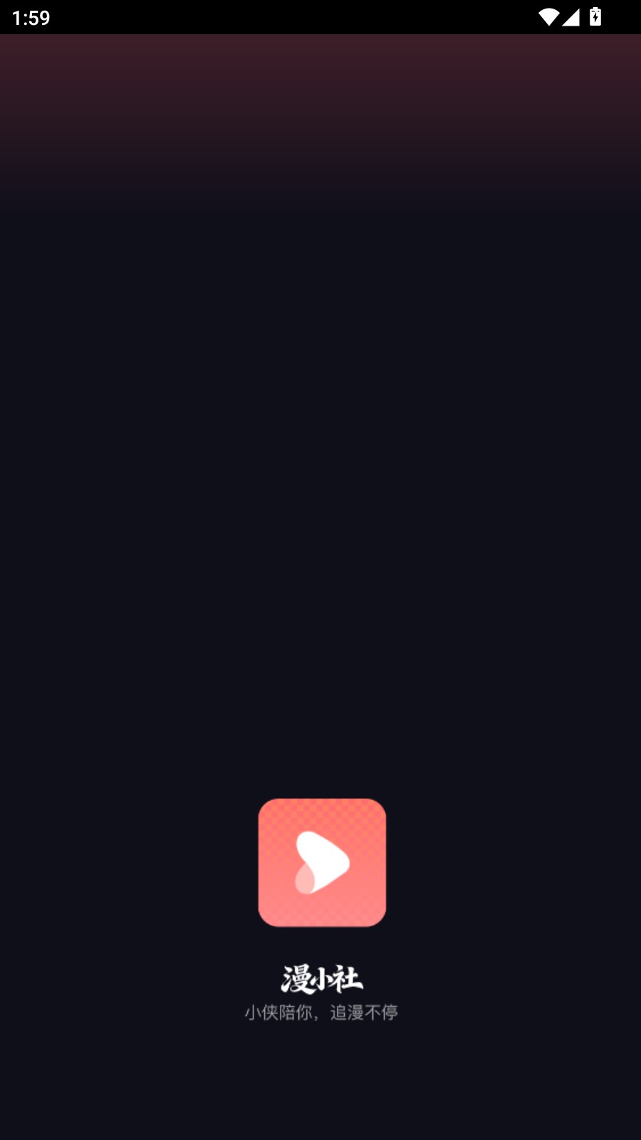 漫小社