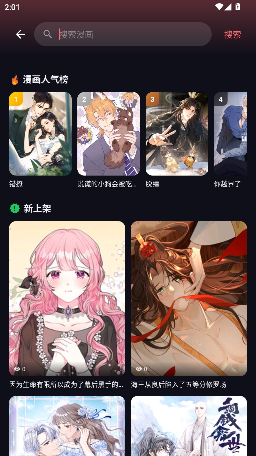 漫小社