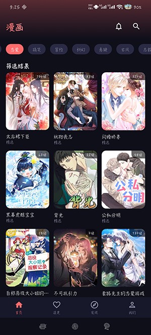漫小社