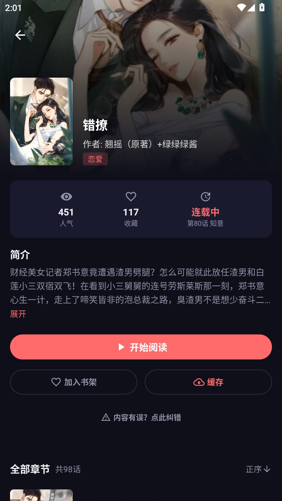 漫小社