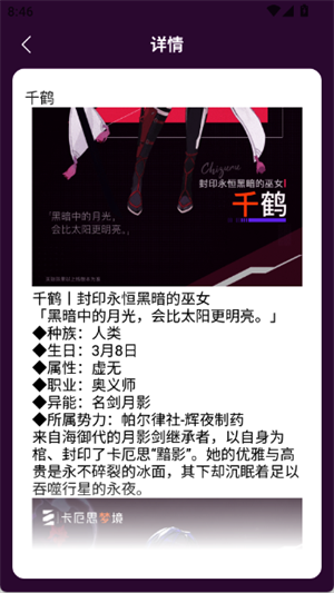 卡厄思梦境主战员图鉴
