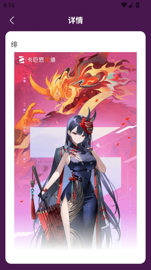 卡厄思梦境主战员图鉴