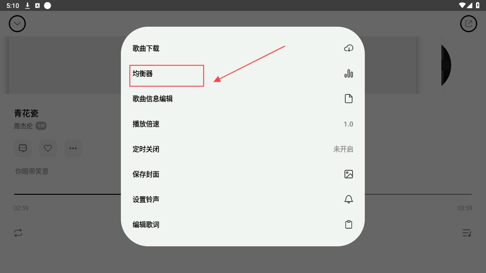 奇酷星球播放器