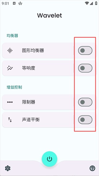 Wavelet均衡器