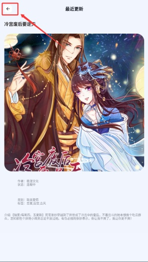 酷笔漫画纯净版